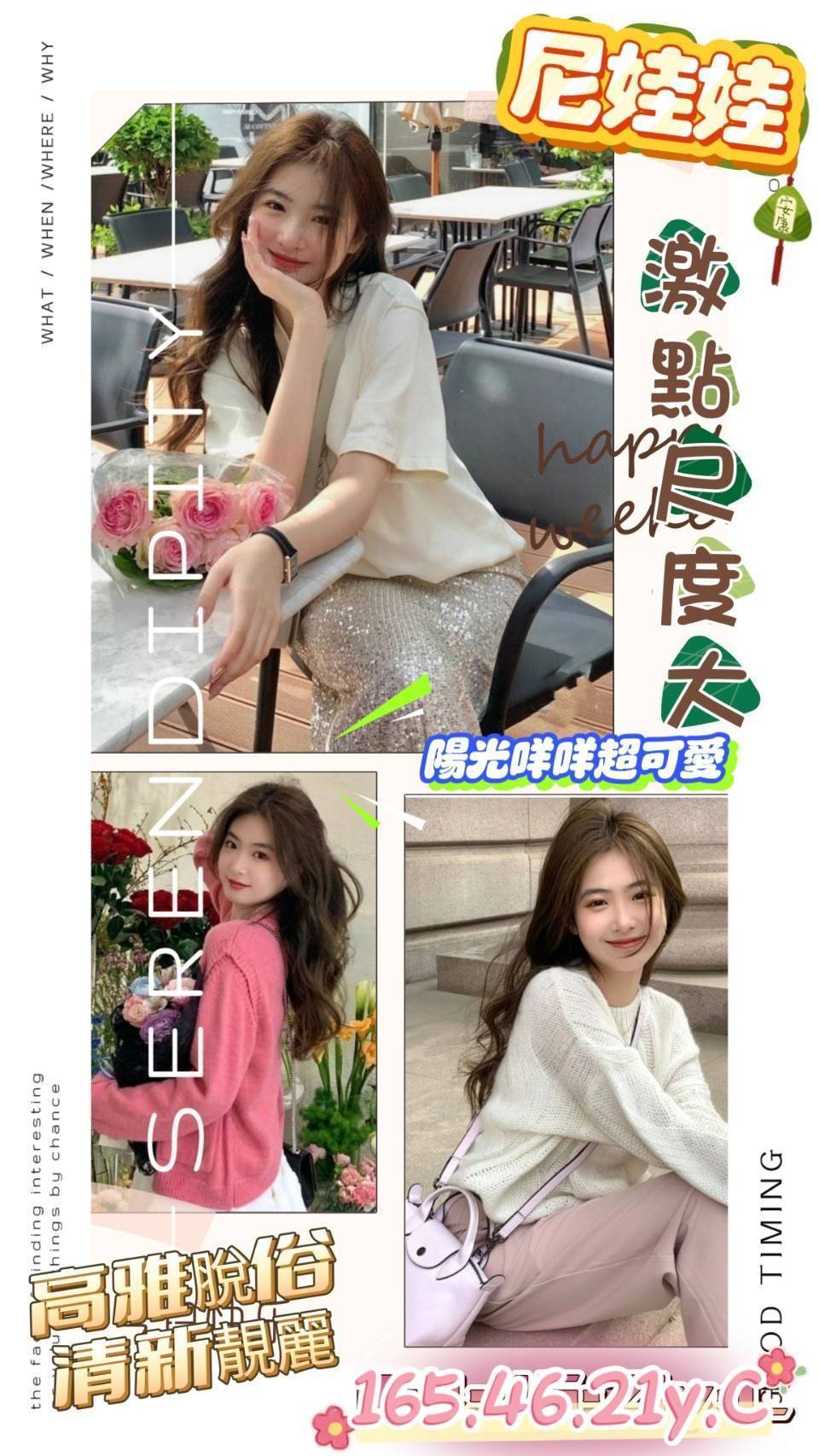 仟色台北外送 月月 清純小腰 氣質空姐